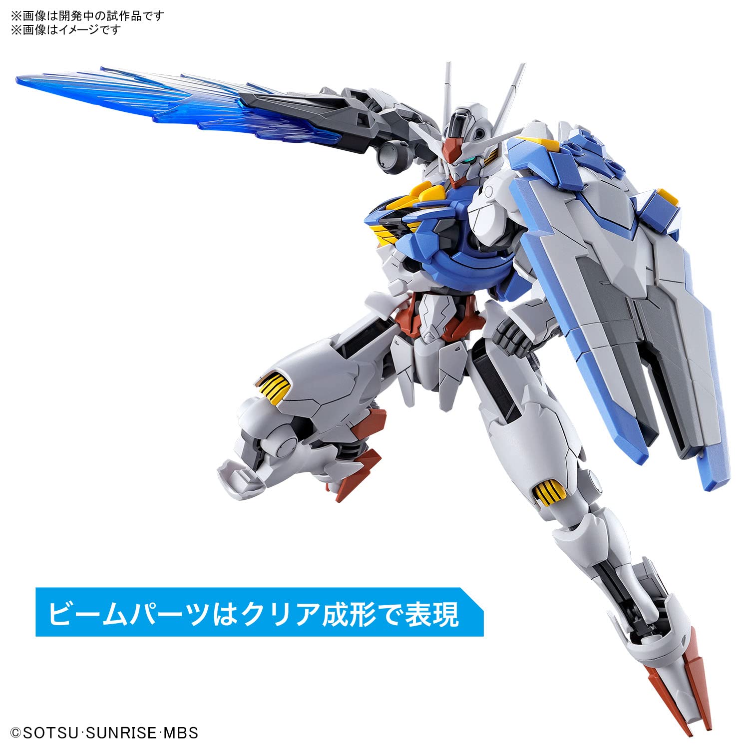 Bandai Hobby - Mobile Suit Gundam: The Witch from Mercury - #03 Gundam Aerial, Bandai Spirits HG 1/144 Model Kit