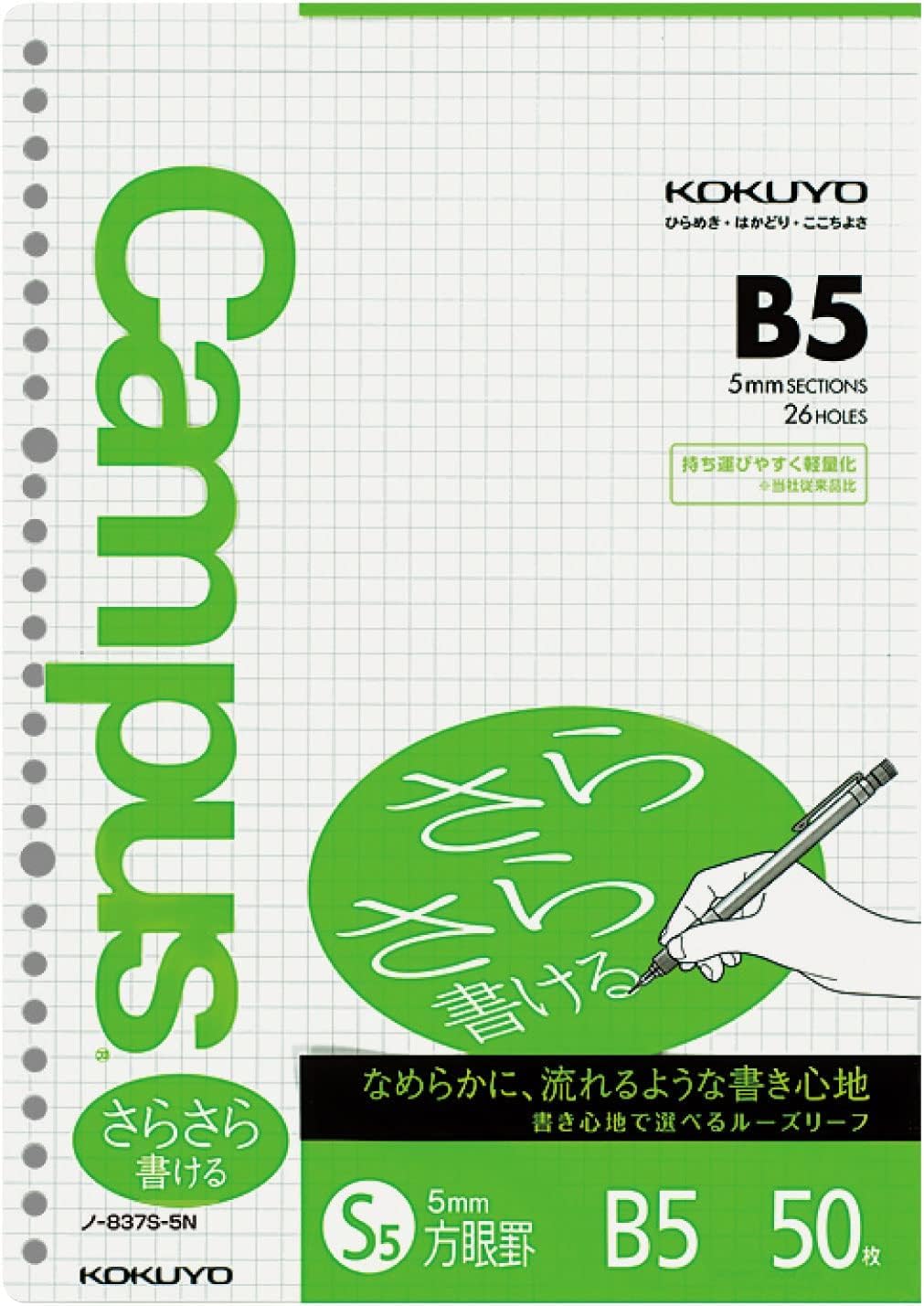 Kokuyo Campus Loseblatt-Papier für Ordner, Sarasara Glattes Schreibpapier, B5, 5mm Raster, 26 Lochung, 50 Blatt, pH-neutral, Durchschlagsicher, 75 g/m², Japan-Import (NO-807S-5)